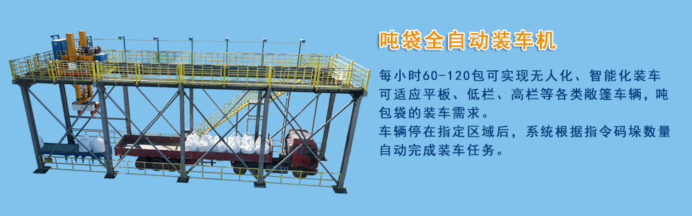 全自動(dòng)包裝秤